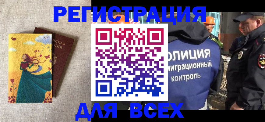 временная регистрация 2025 в Калининградской области